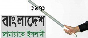 jamat