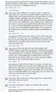 আশরাফ ও তুহিনের মন্তব্য 