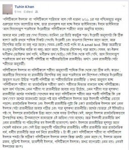 Tuhin on Political Islam